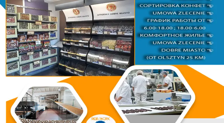 Produkcja cukierków - Кондитерская фабрика