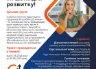 Kurs języka polskiego / szkolenie zawodowe / staże dla osób z Ukrainy