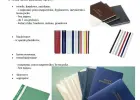 Oprawa kanałowa MetalBind